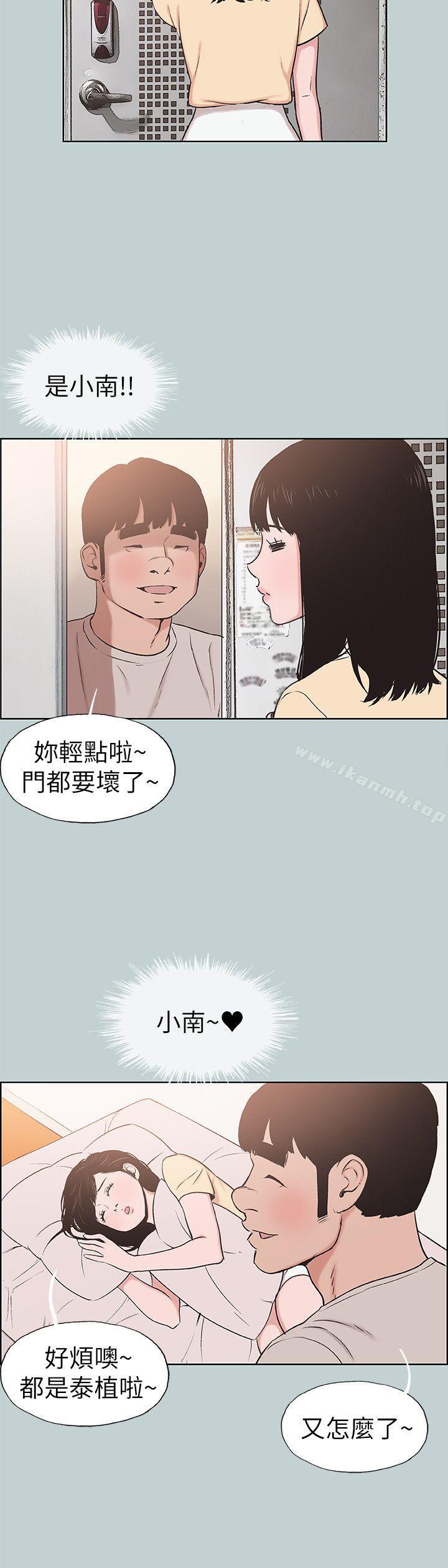 适合劈腿的好日子第114话-无法理解的话