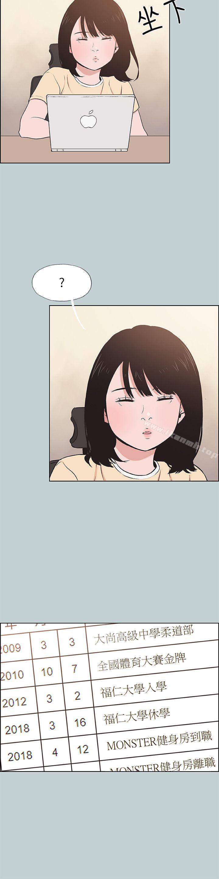 适合劈腿的好日子第114话-无法理解的话