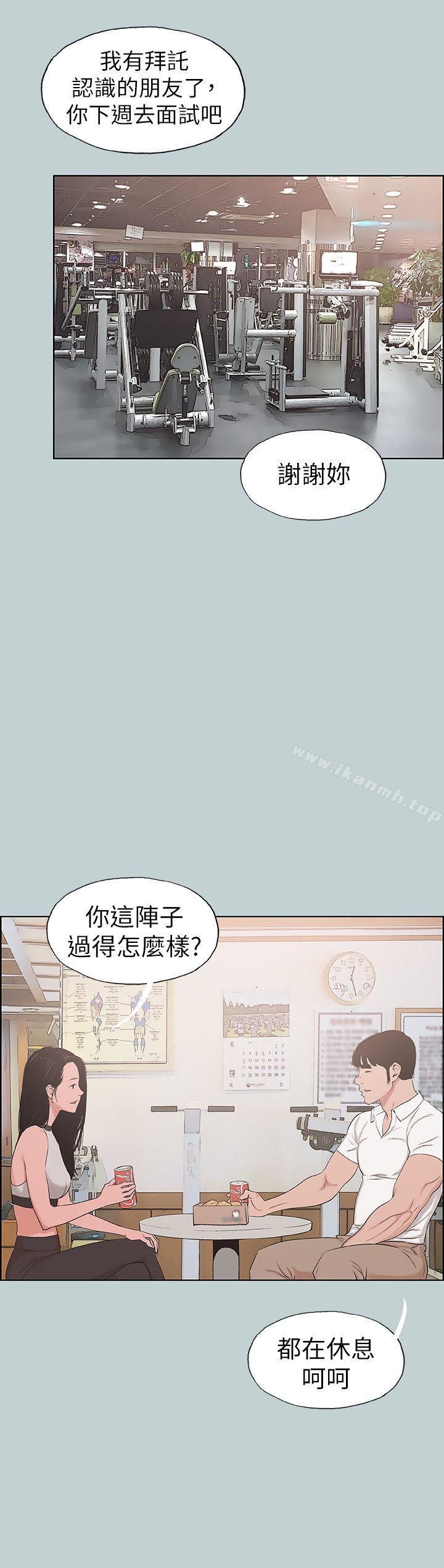 适合劈腿的好日子第114话-无法理解的话