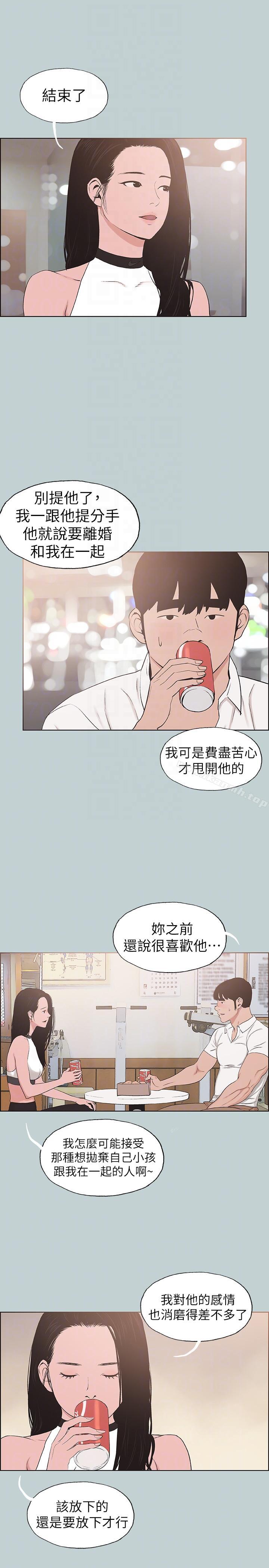 适合劈腿的好日子第114话-无法理解的话