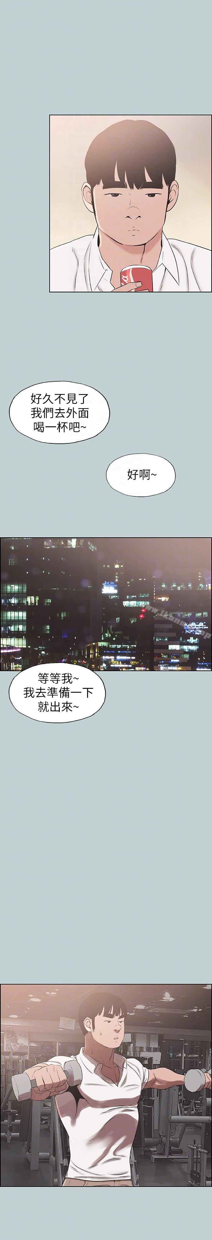 适合劈腿的好日子第114话-无法理解的话