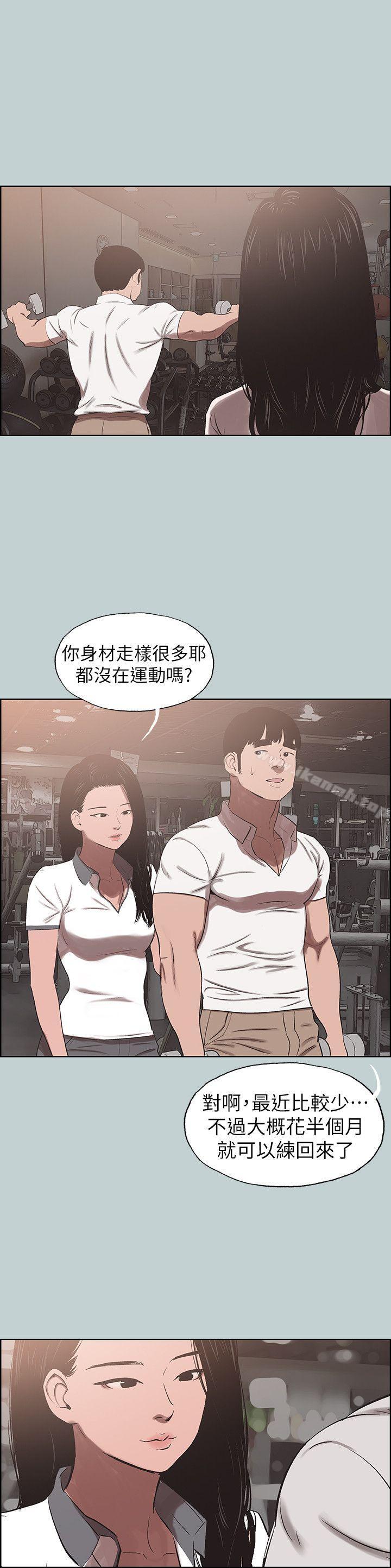 适合劈腿的好日子第114话-无法理解的话
