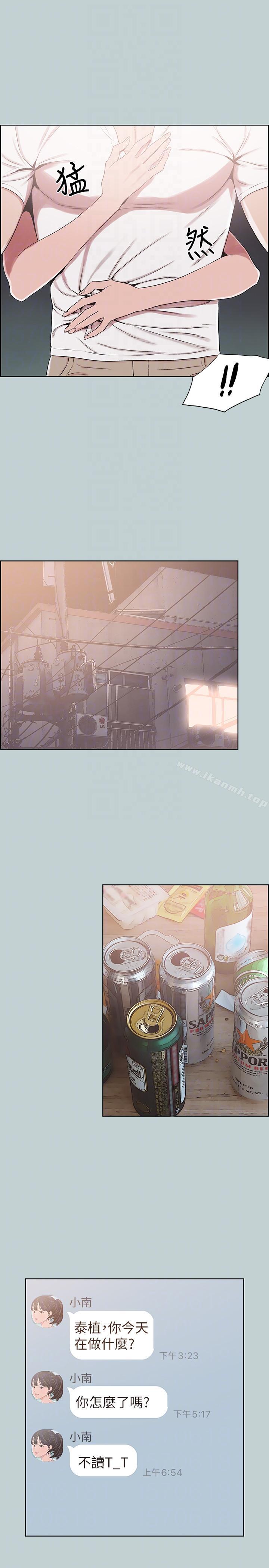 适合劈腿的好日子第114话-无法理解的话