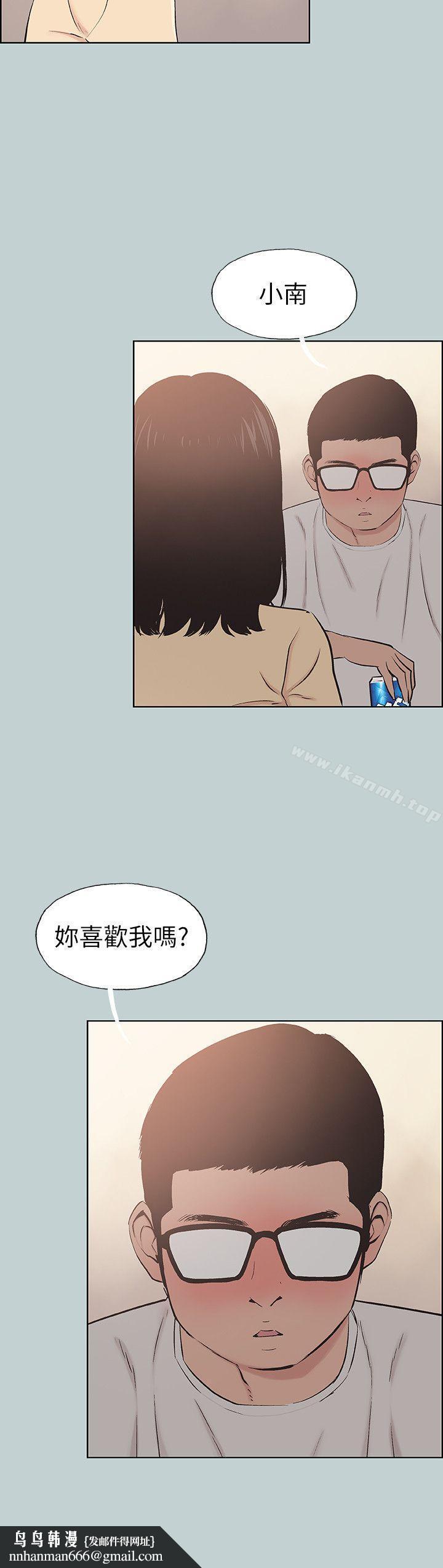 适合劈腿的好日子第114话-无法理解的话