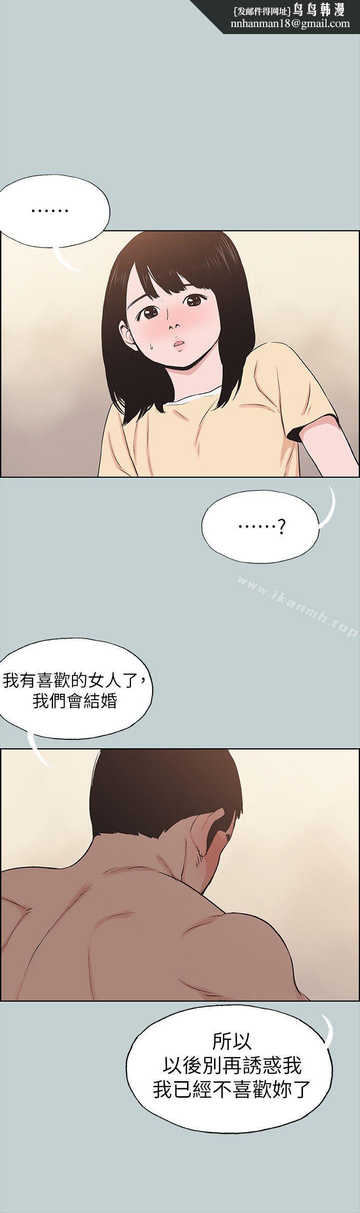 适合劈腿的好日子第115话-一夜跟两个男人…?