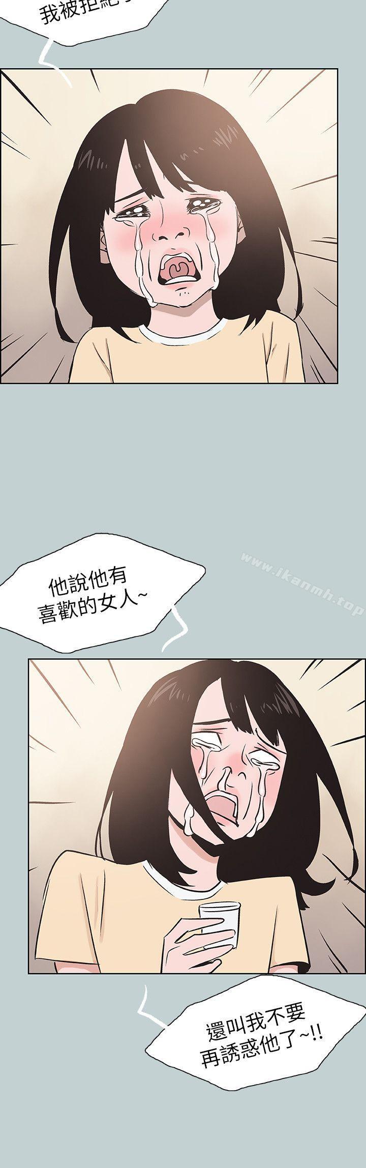 适合劈腿的好日子第115话-一夜跟两个男人…?