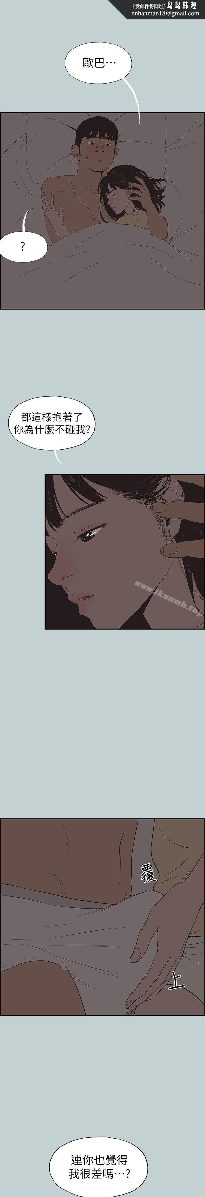 适合劈腿的好日子第116话-滋润柔嫩的肌肤