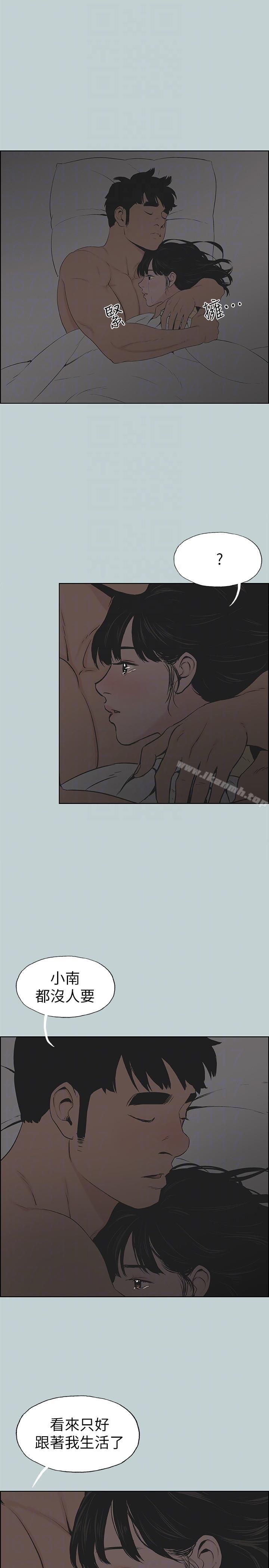 适合劈腿的好日子第116话-滋润柔嫩的肌肤