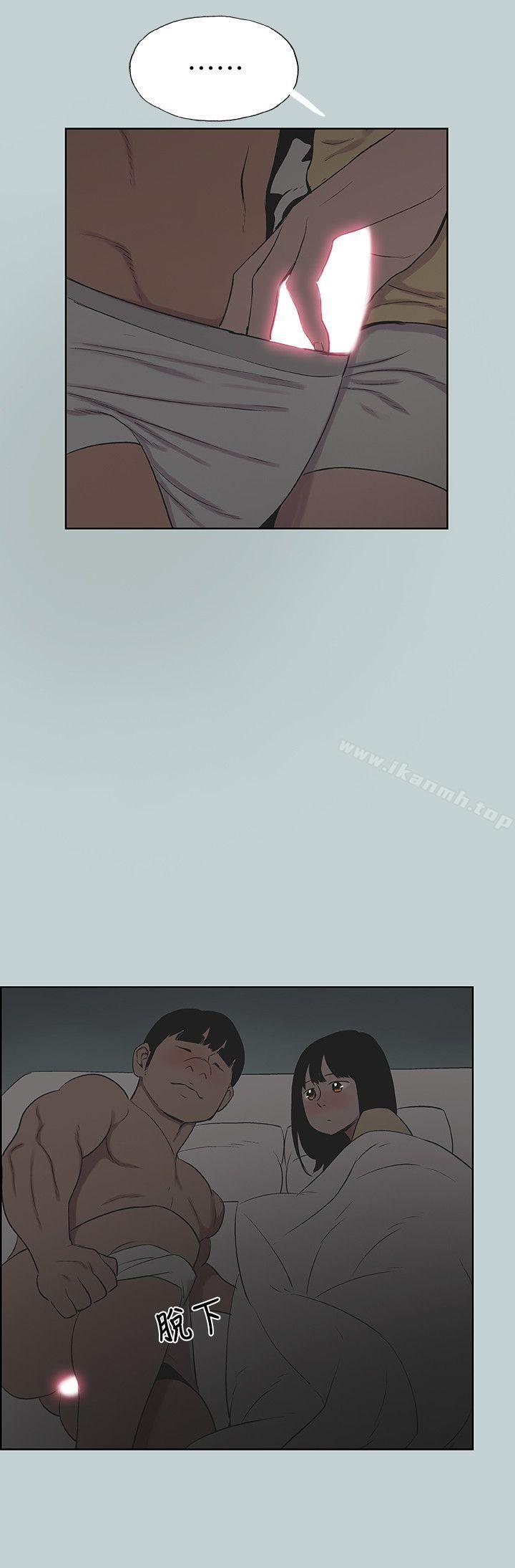 适合劈腿的好日子第116话-滋润柔嫩的肌肤