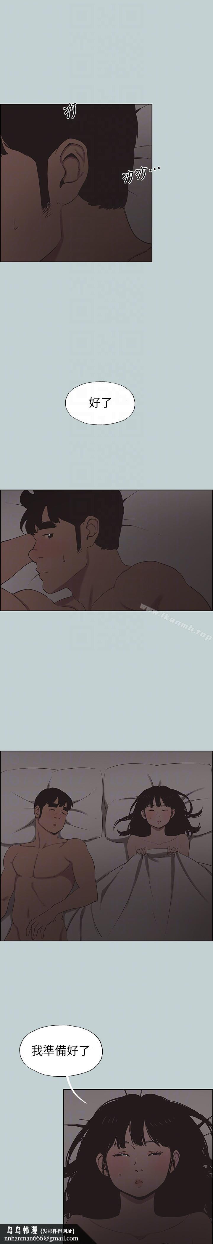 适合劈腿的好日子第116话-滋润柔嫩的肌肤