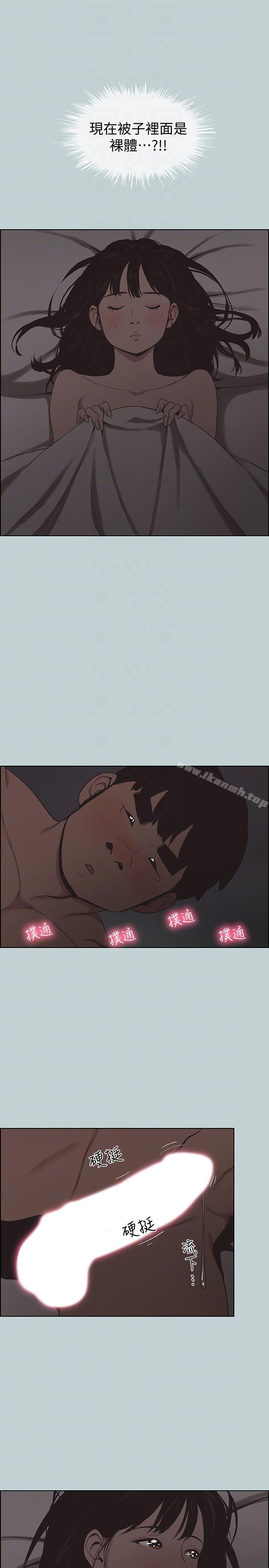 适合劈腿的好日子第116话-滋润柔嫩的肌肤