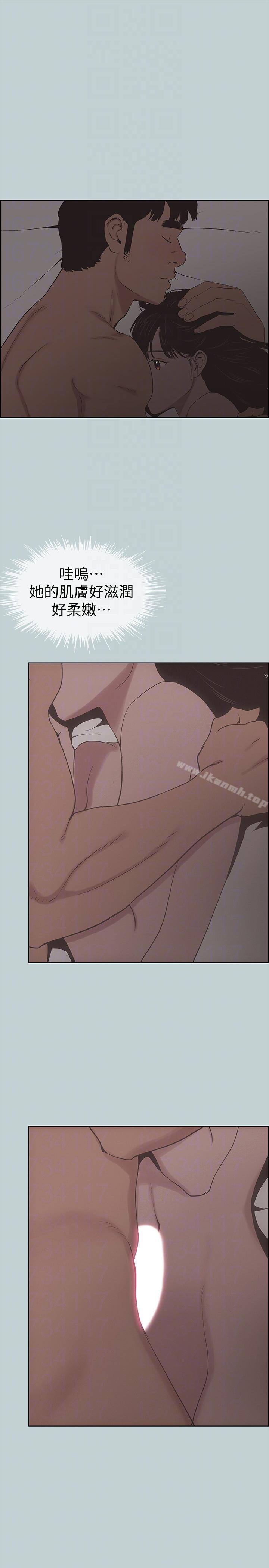 适合劈腿的好日子第116话-滋润柔嫩的肌肤