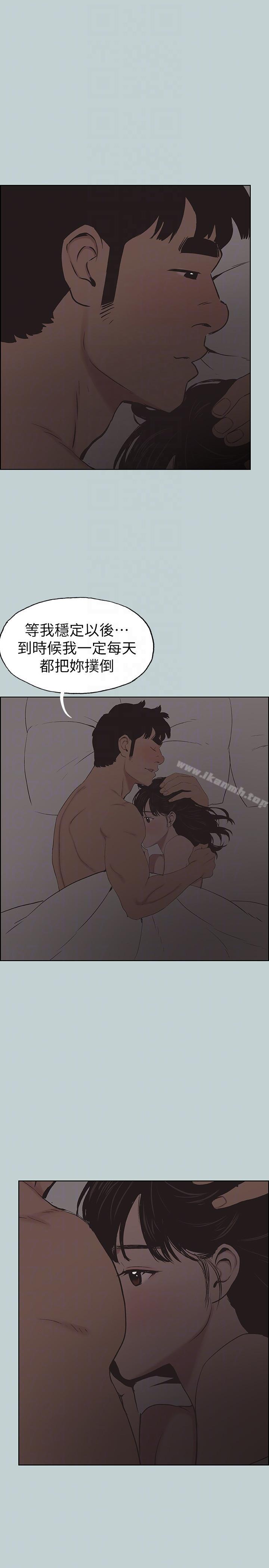 适合劈腿的好日子第116话-滋润柔嫩的肌肤