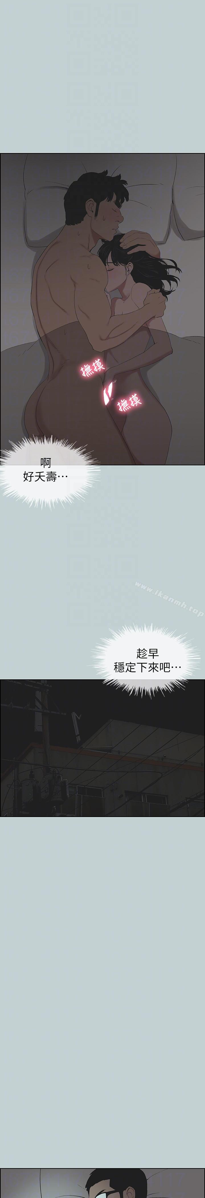 适合劈腿的好日子第116话-滋润柔嫩的肌肤