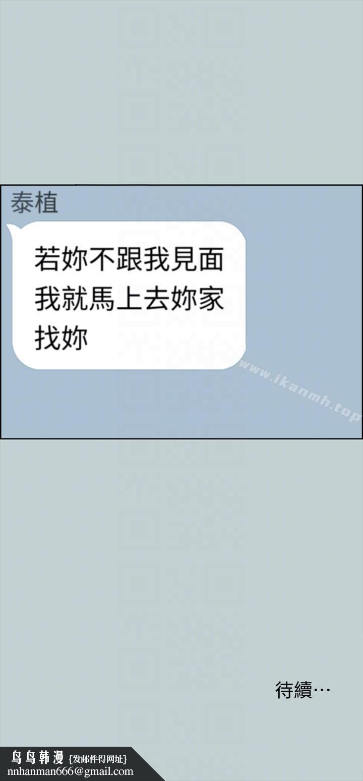 适合劈腿的好日子第116话-滋润柔嫩的肌肤