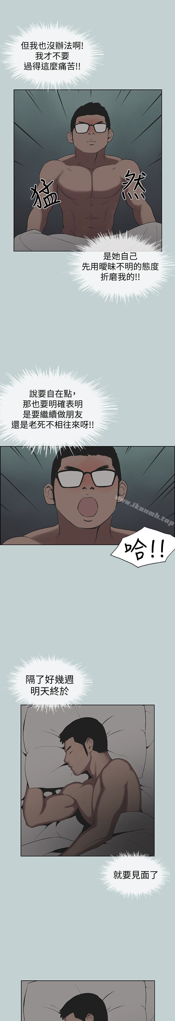 适合劈腿的好日子第117话-男子汉不退缩!
