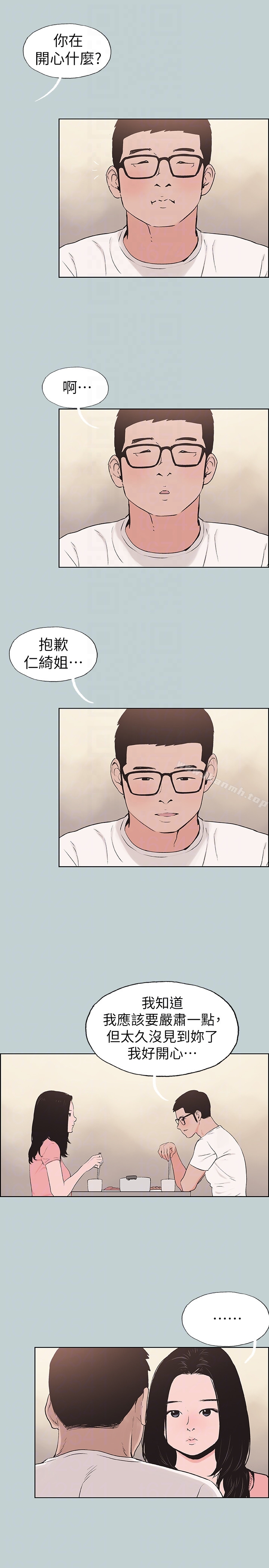 适合劈腿的好日子第117话-男子汉不退缩!