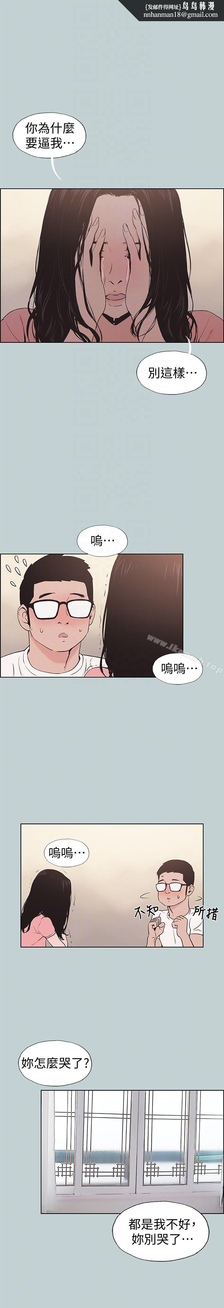 适合劈腿的好日子第117话-男子汉不退缩!