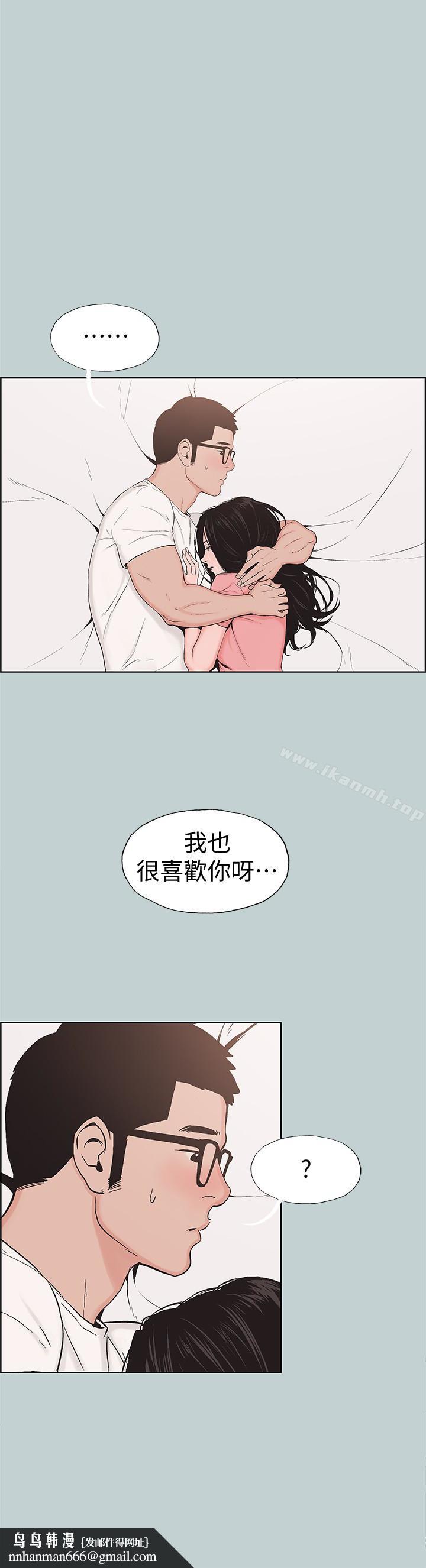 适合劈腿的好日子第117话-男子汉不退缩!