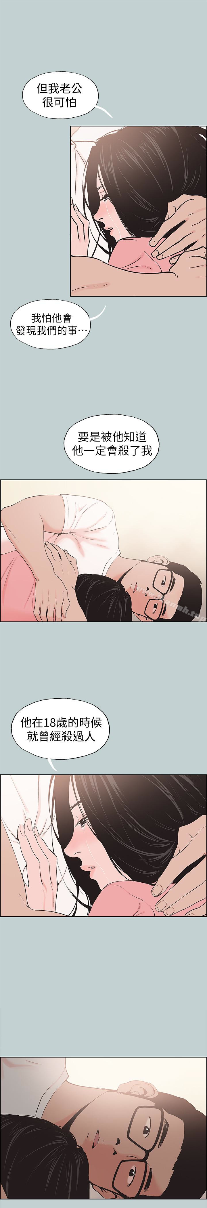 适合劈腿的好日子第117话-男子汉不退缩!