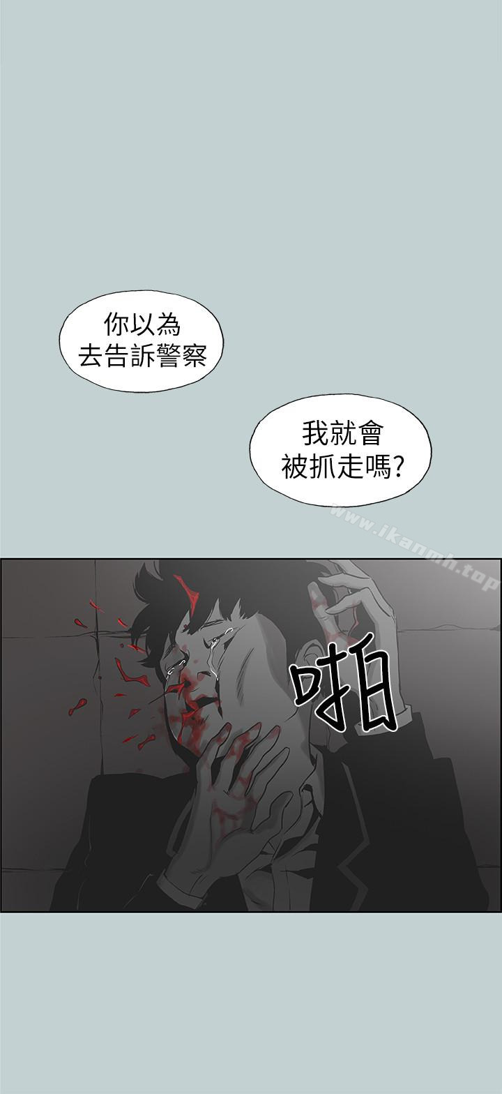 适合劈腿的好日子第117话-男子汉不退缩!