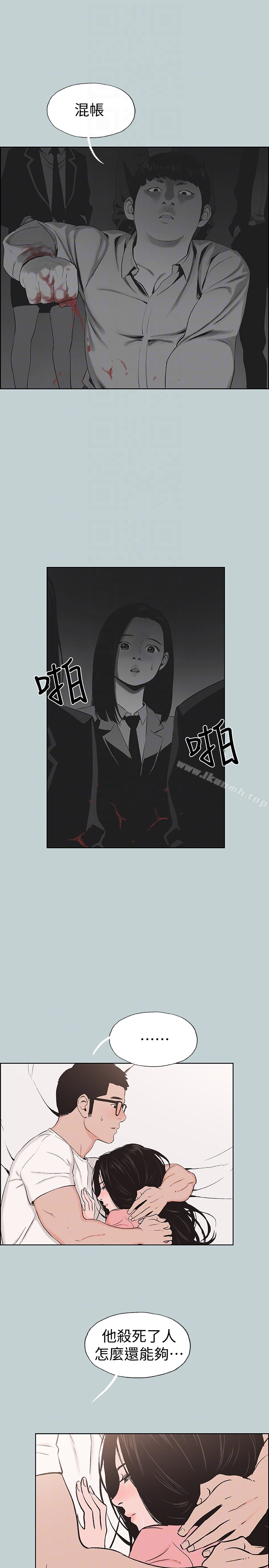 适合劈腿的好日子第117话-男子汉不退缩!