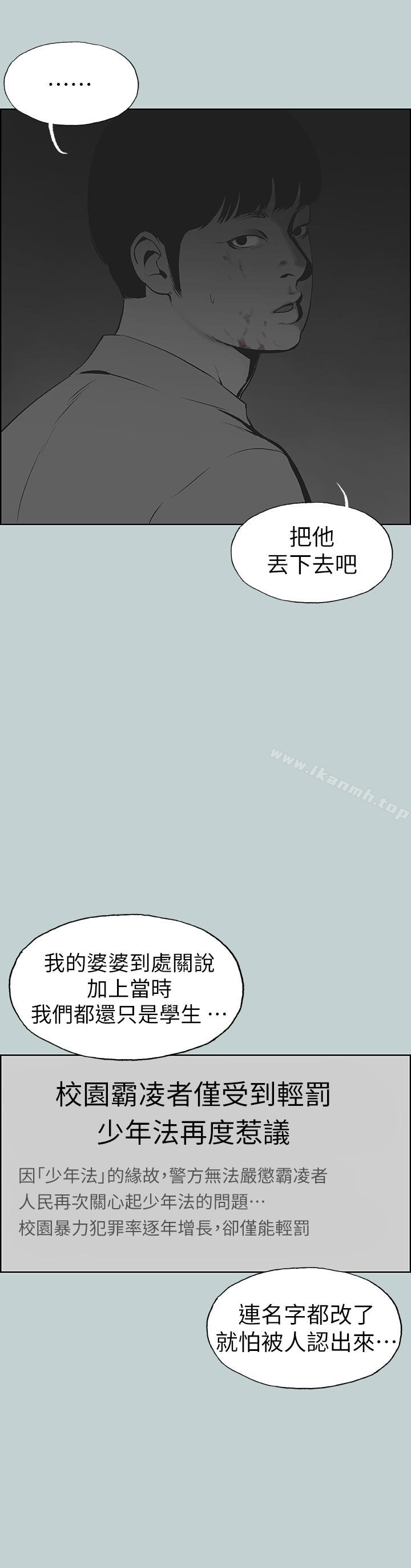适合劈腿的好日子第117话-男子汉不退缩!