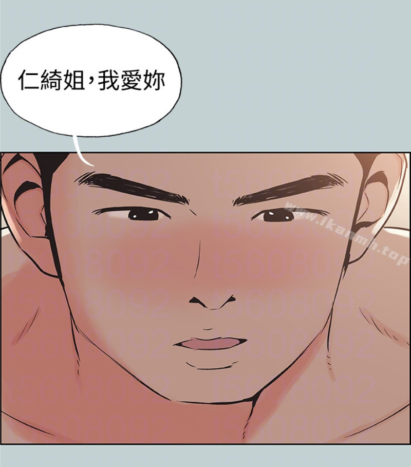 适合劈腿的好日子第118话-我要让妳怀孕