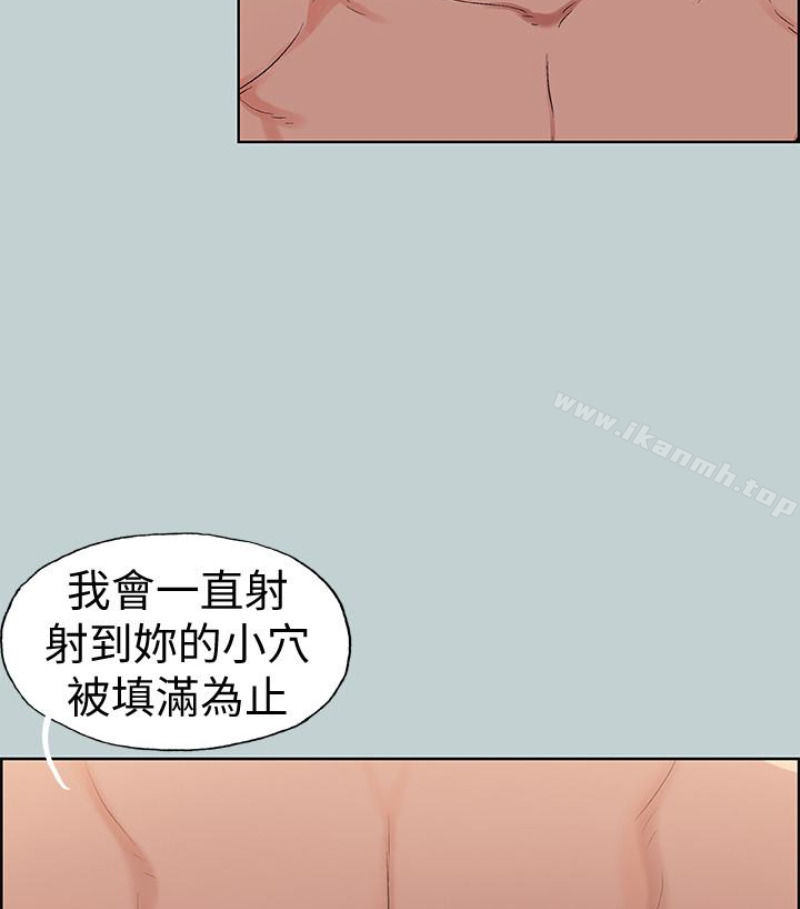 适合劈腿的好日子第118话-我要让妳怀孕