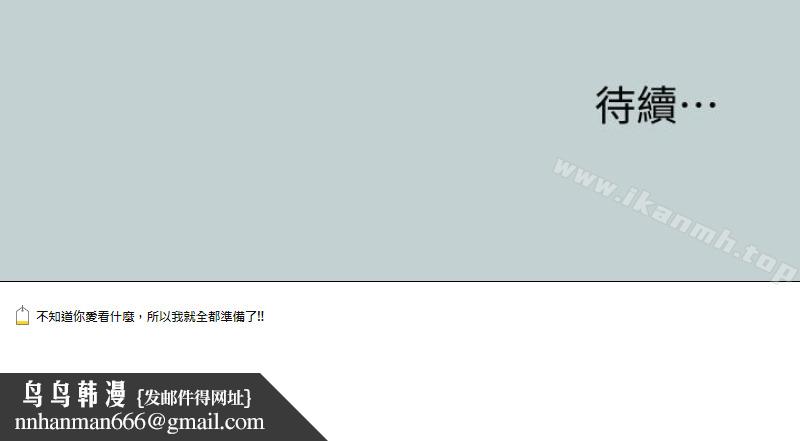 适合劈腿的好日子第118话-我要让妳怀孕