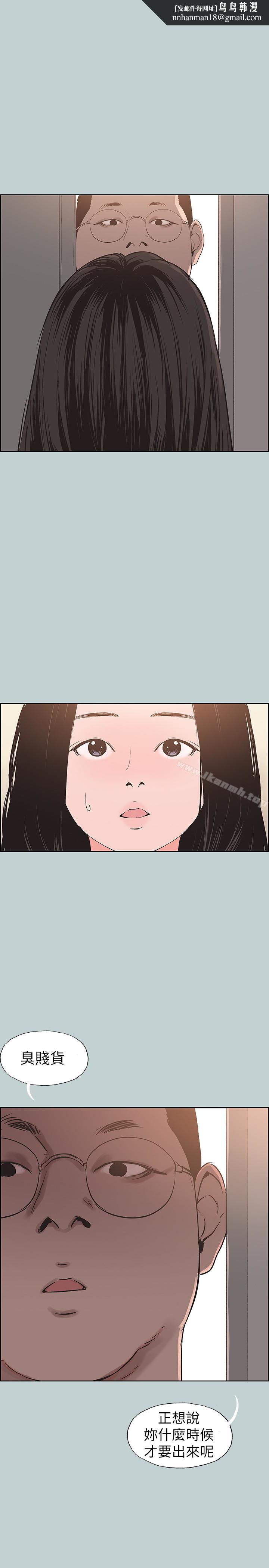 适合劈腿的好日子第119话-外遇的下场