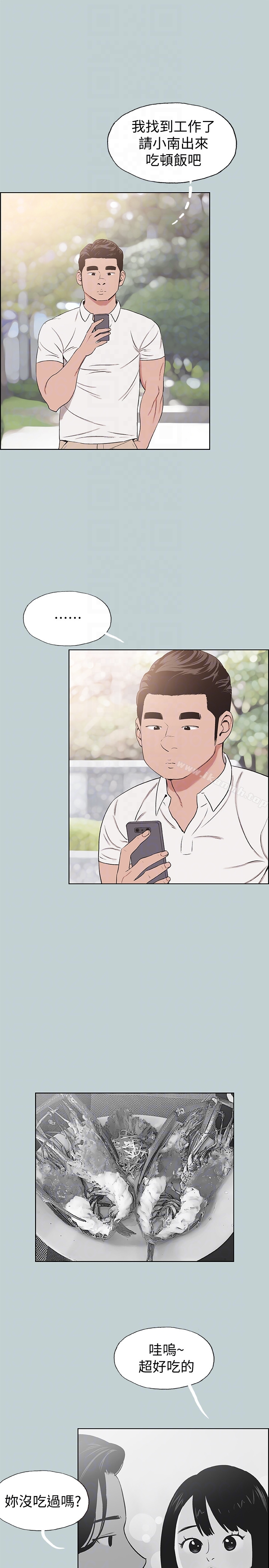 适合劈腿的好日子第119话-外遇的下场