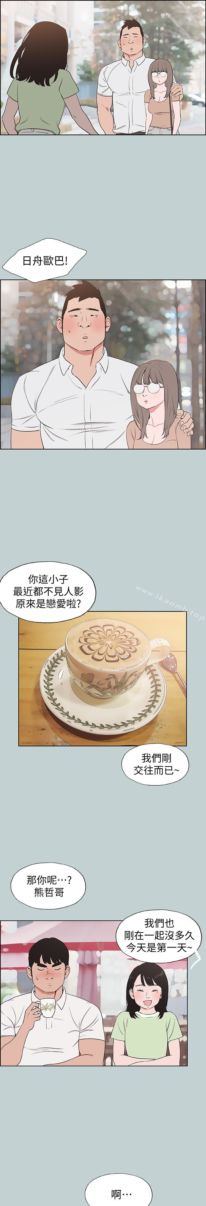 适合劈腿的好日子第119话-外遇的下场