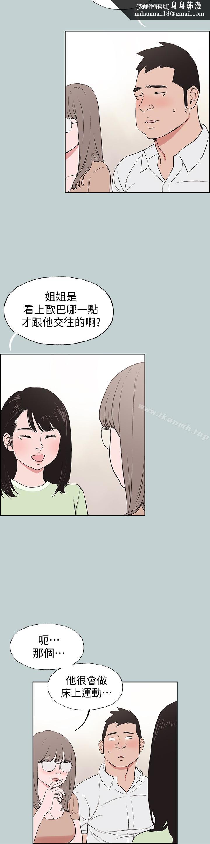 适合劈腿的好日子第119话-外遇的下场