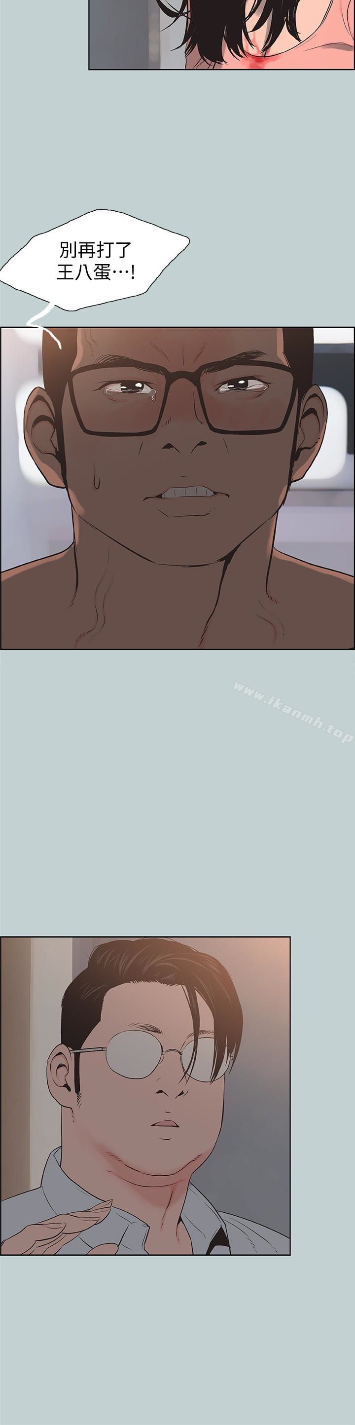 适合劈腿的好日子第119话-外遇的下场