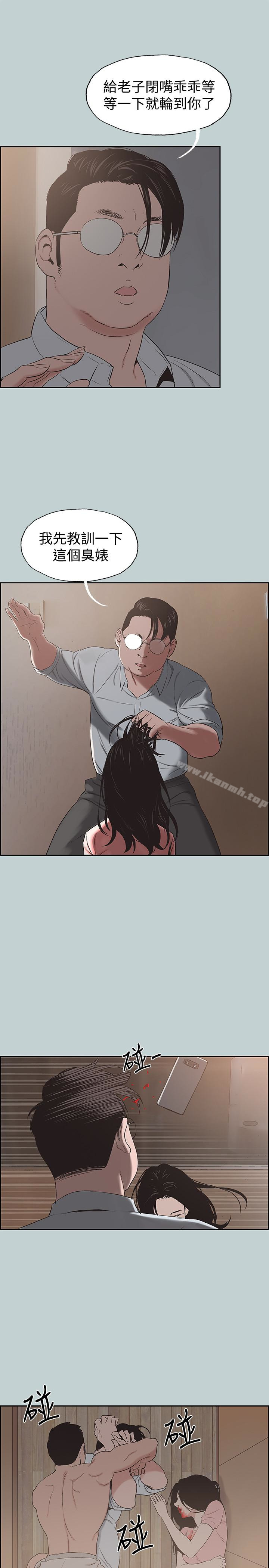 适合劈腿的好日子第119话-外遇的下场