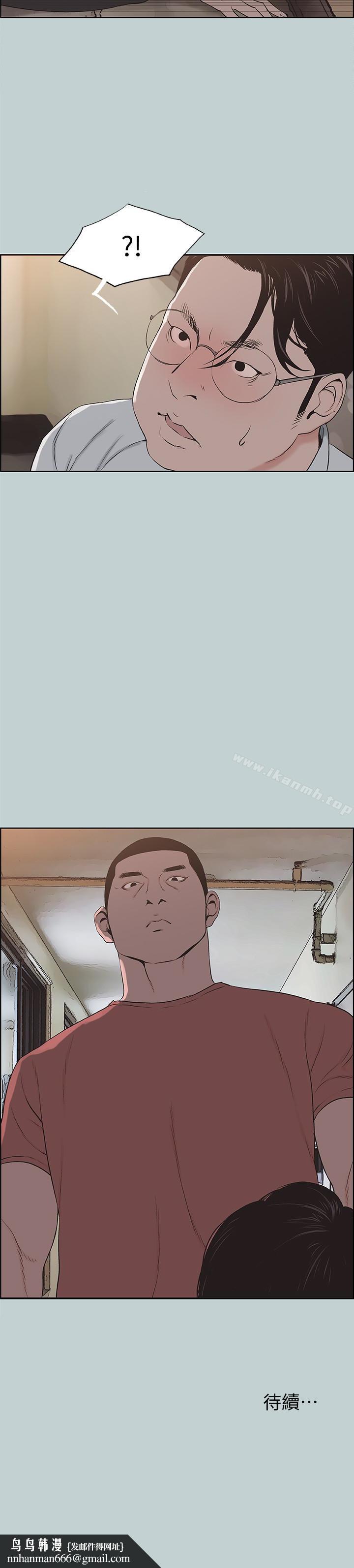 适合劈腿的好日子第119话-外遇的下场