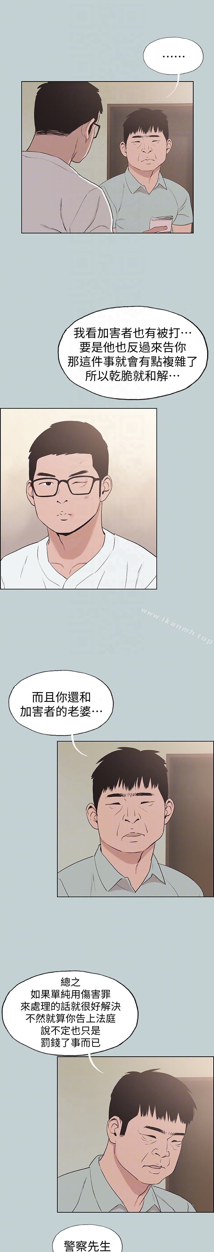 适合劈腿的好日子第120话-我以后该怎么办?