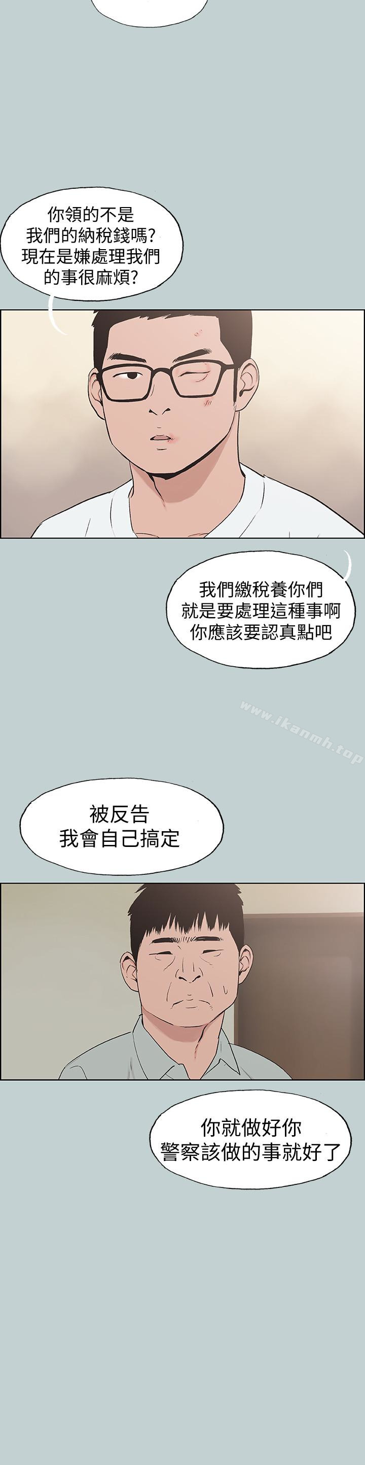 适合劈腿的好日子第120话-我以后该怎么办?