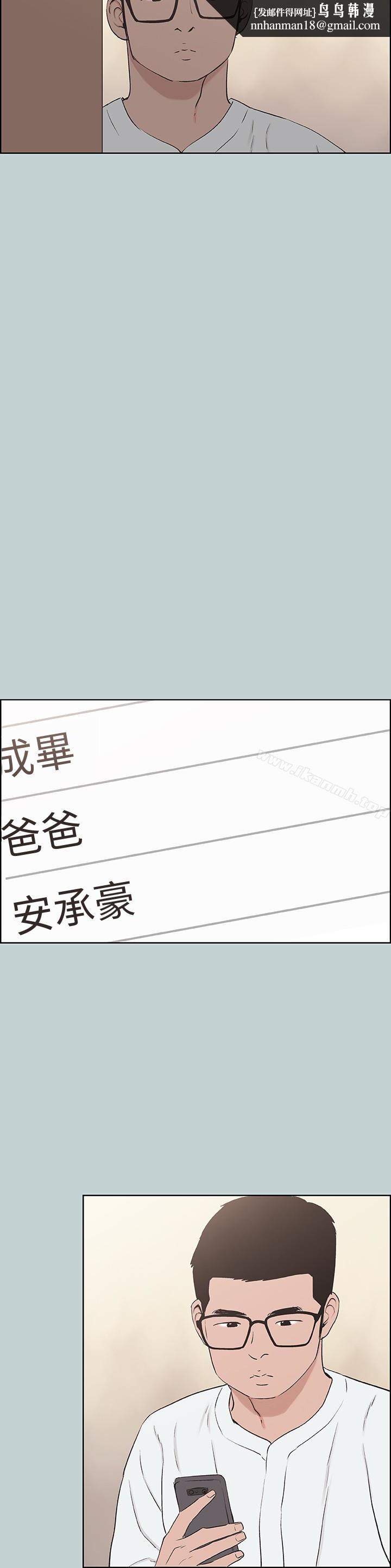 适合劈腿的好日子第120话-我以后该怎么办?