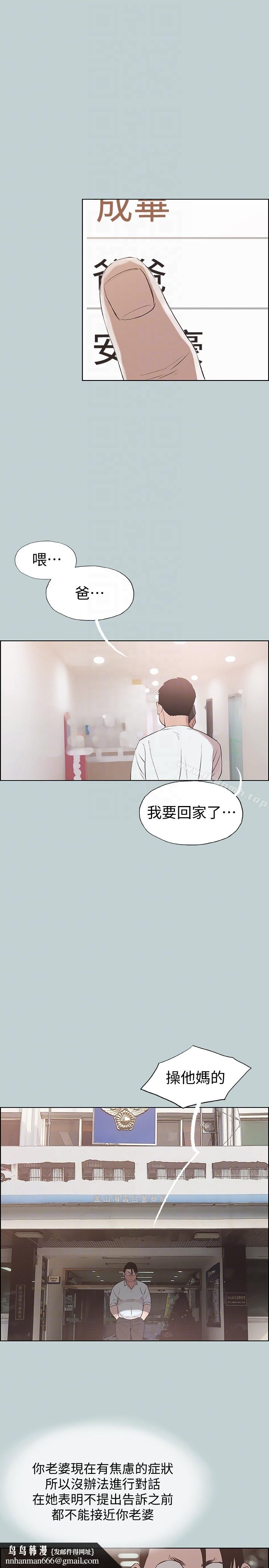 适合劈腿的好日子第120话-我以后该怎么办?