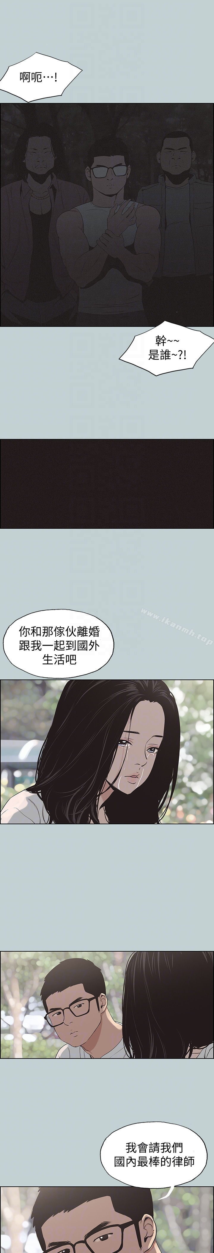 适合劈腿的好日子第120话-我以后该怎么办?