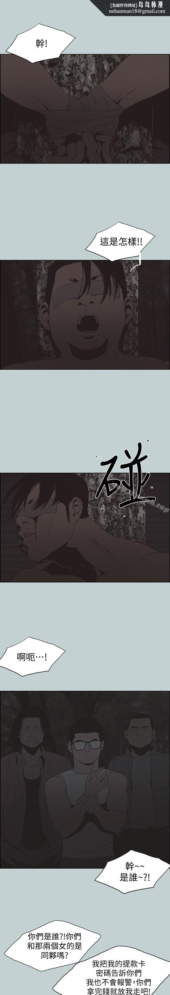 适合劈腿的好日子第121话-尝试错误