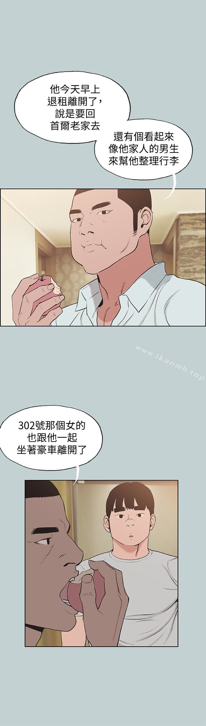 适合劈腿的好日子第121话-尝试错误