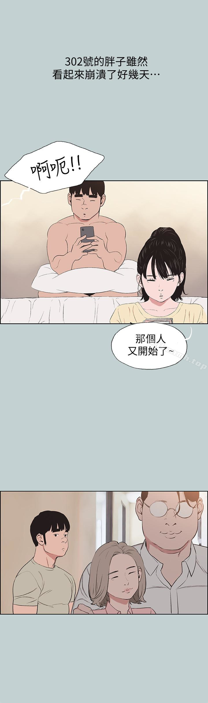 适合劈腿的好日子第121话-尝试错误