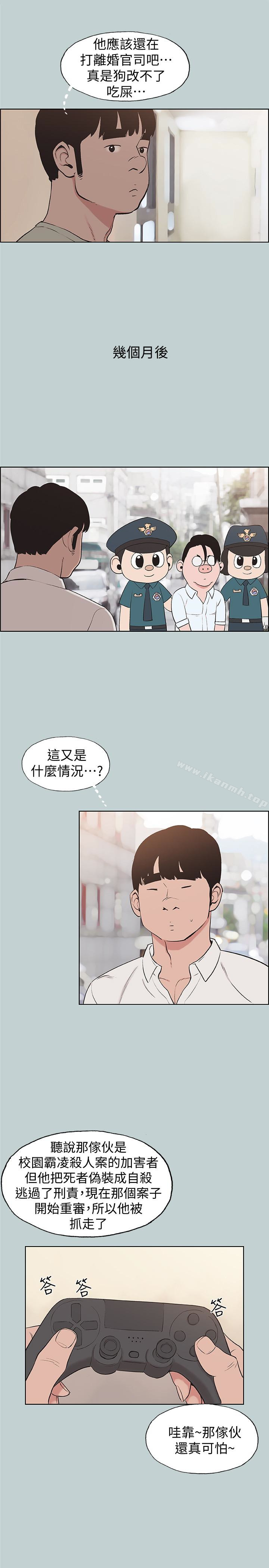 适合劈腿的好日子第121话-尝试错误