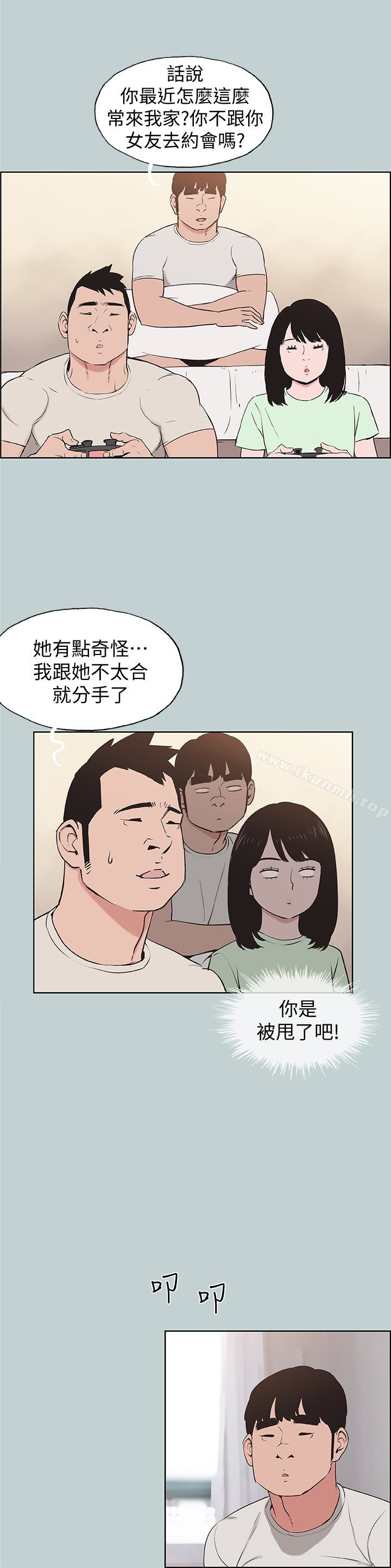 适合劈腿的好日子第121话-尝试错误