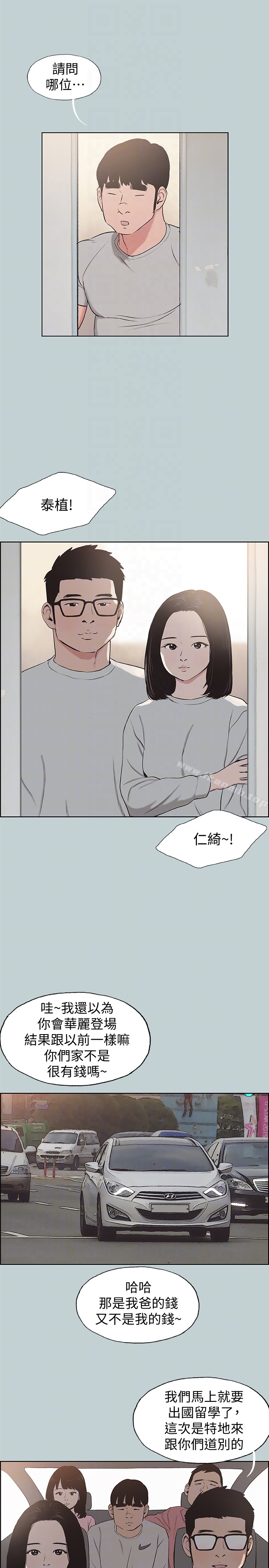 适合劈腿的好日子第121话-尝试错误