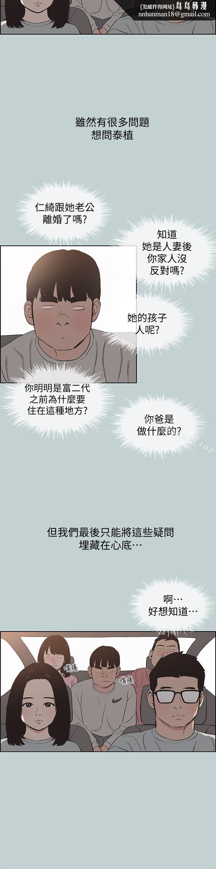 适合劈腿的好日子第121话-尝试错误