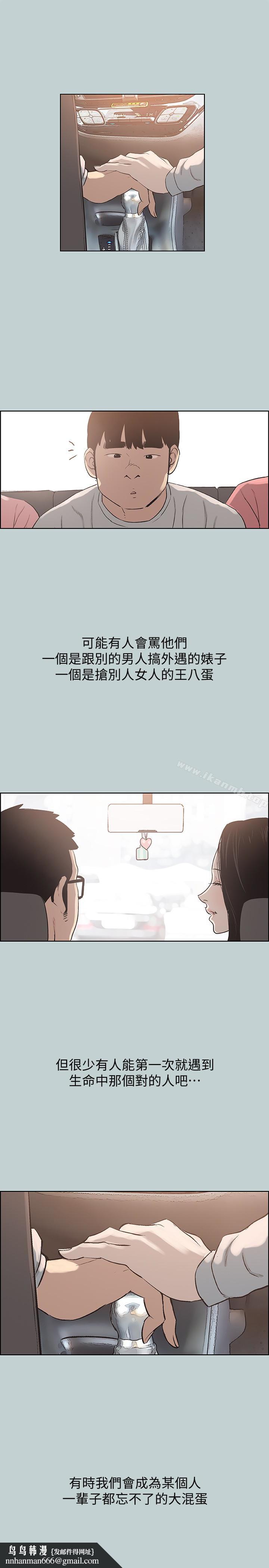 适合劈腿的好日子第121话-尝试错误